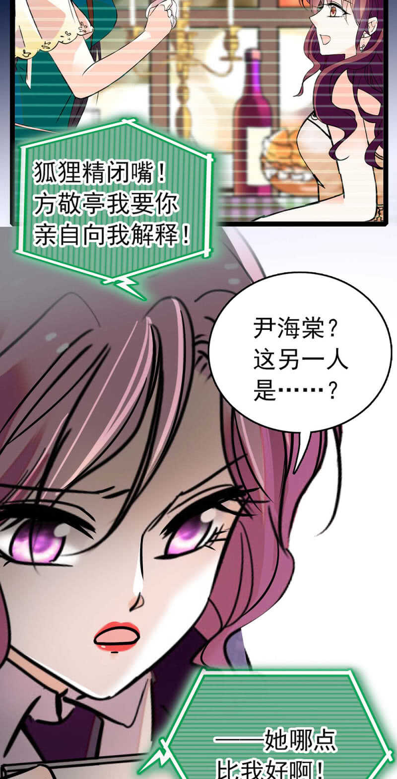 (Ⅱ)016.前女友闹翻天22
