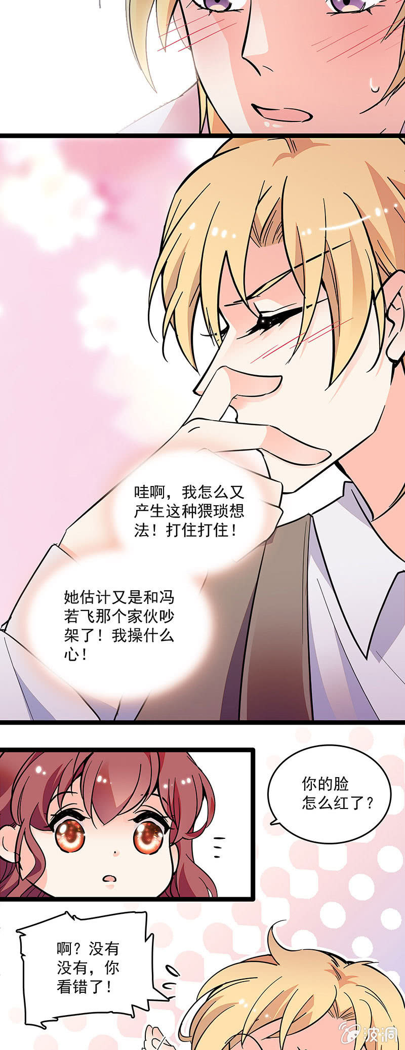第十三话 又有朝气了4