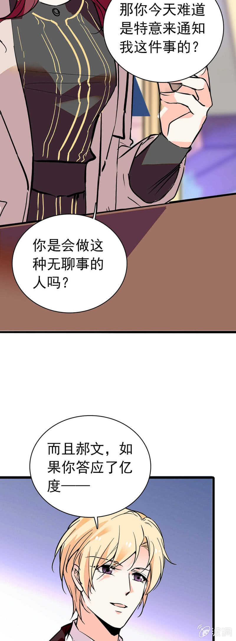 (Ⅱ)028.唾手可得的千里马12