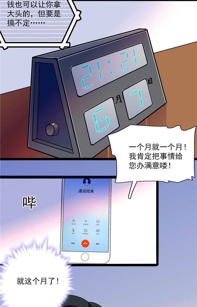 第八十五话 赔了夫人又折兵13