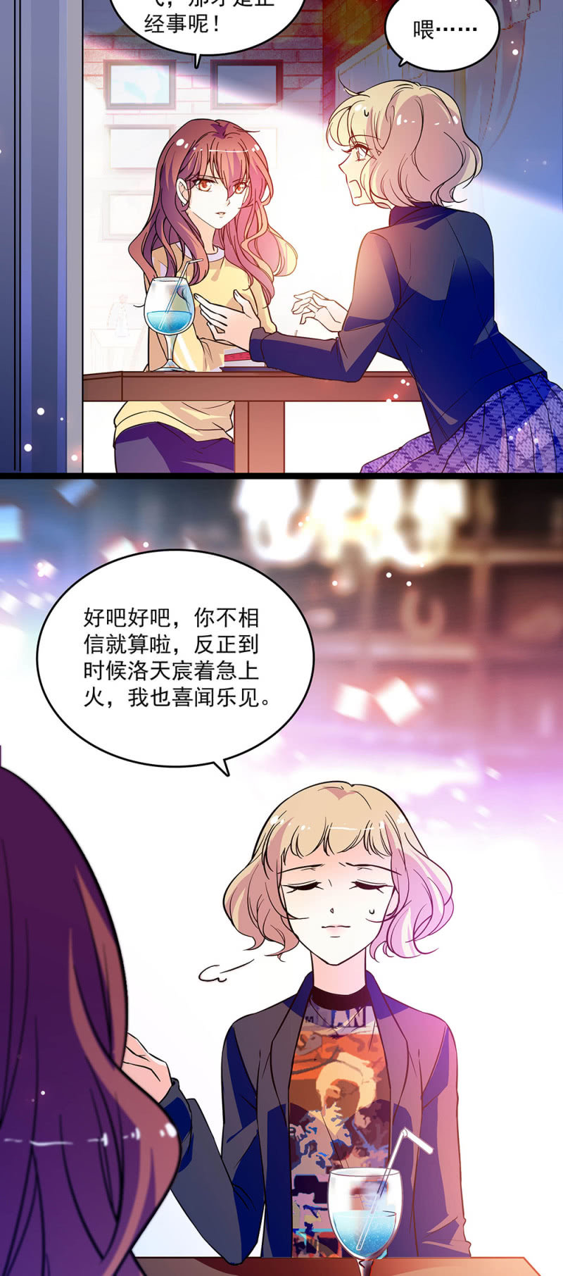 第二十八话 没有那么简单13