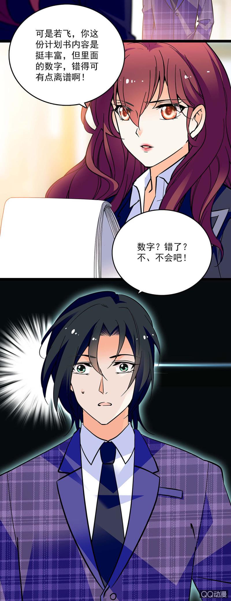 第四十六话 居心叵测2