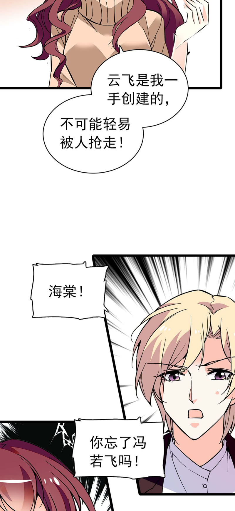 (Ⅱ)037.吵架5