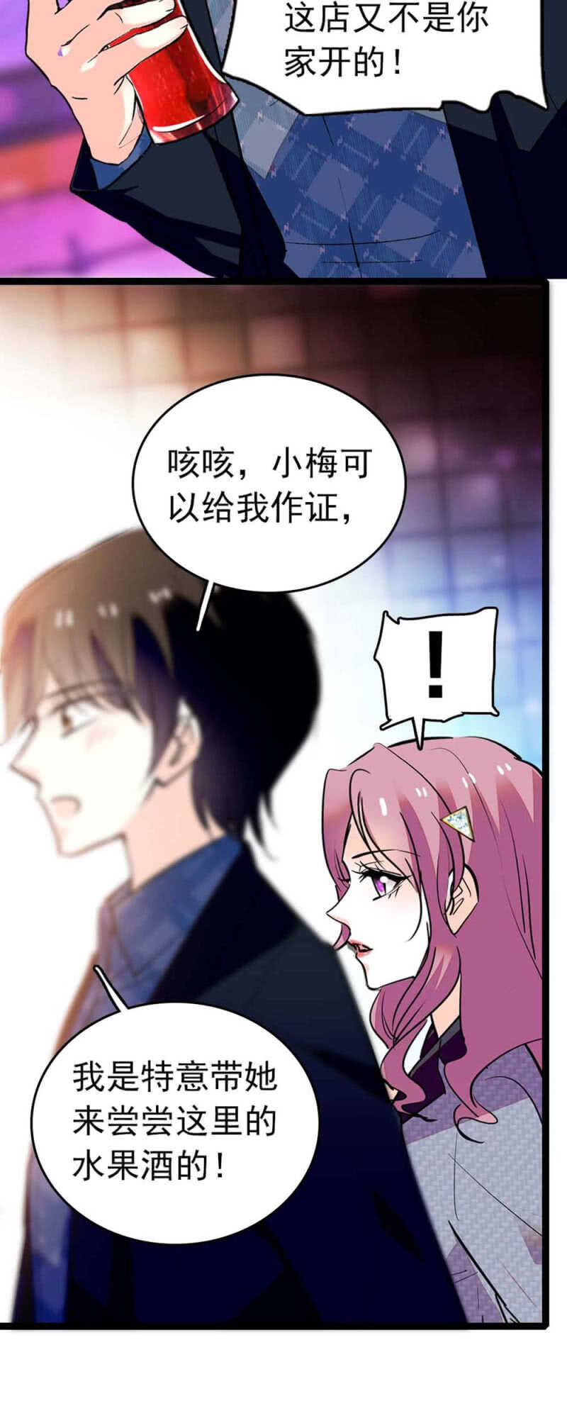 (Ⅱ)007.醉美人13