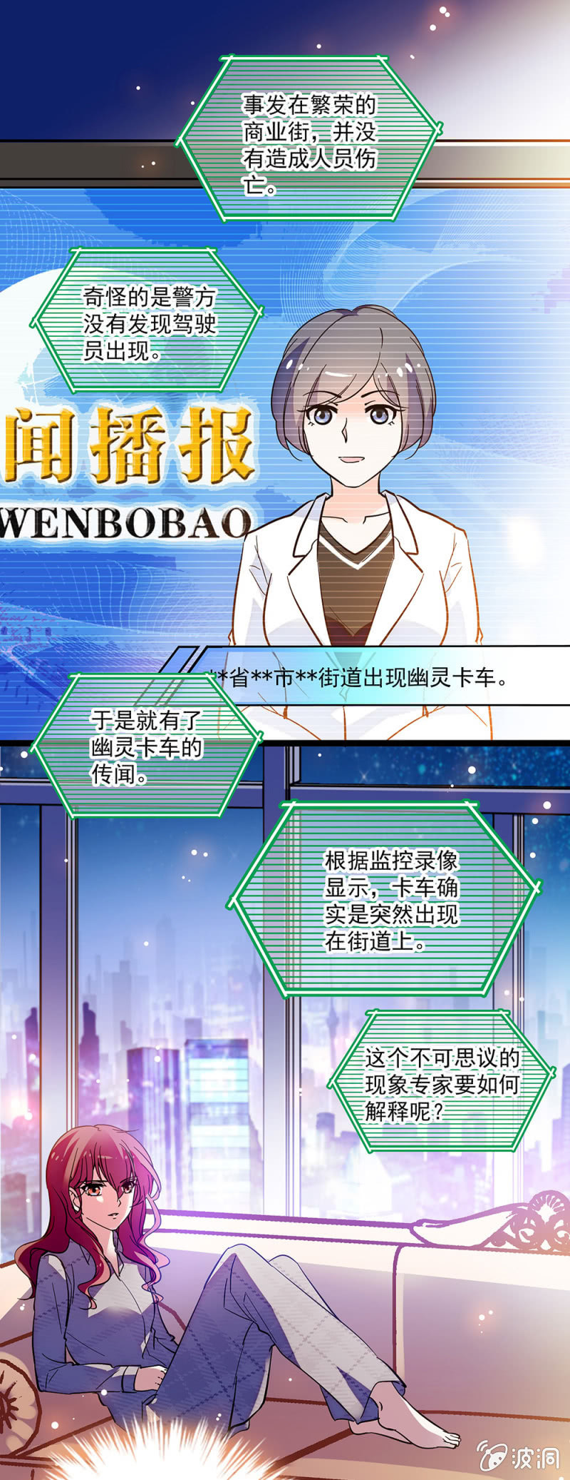 第八话 仇恨数值条6