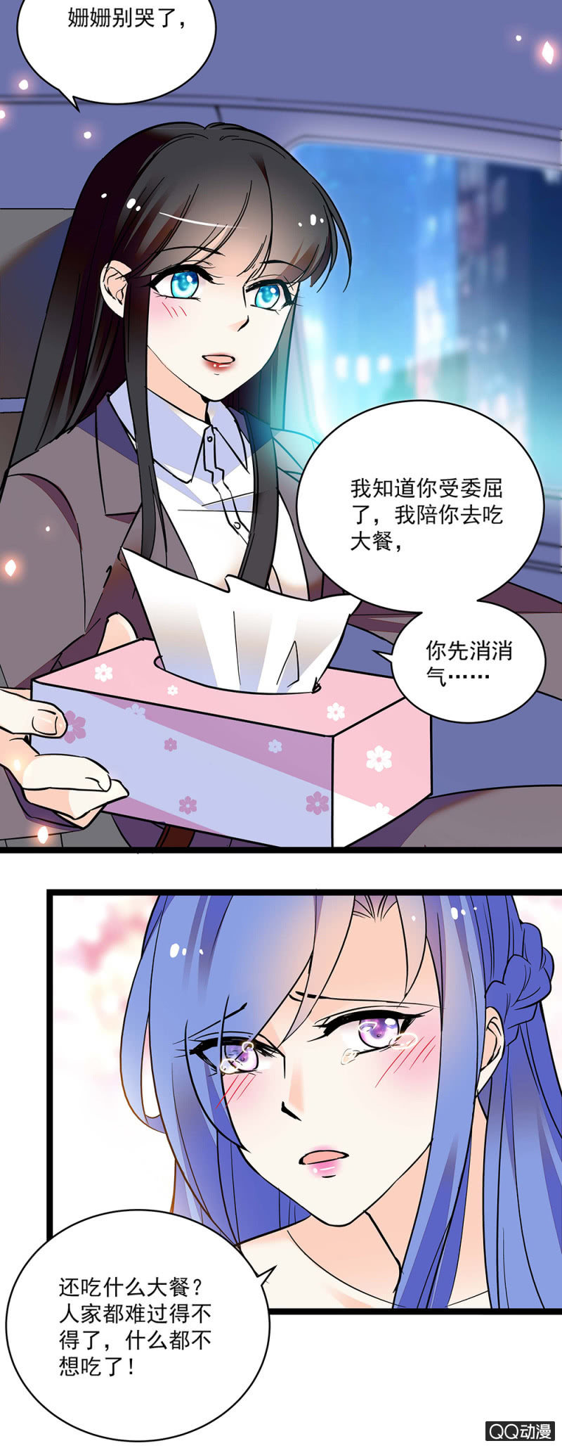 第五十三话  阴谋得逞2