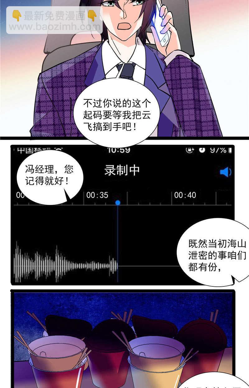 第九十五话 鱼死网破6