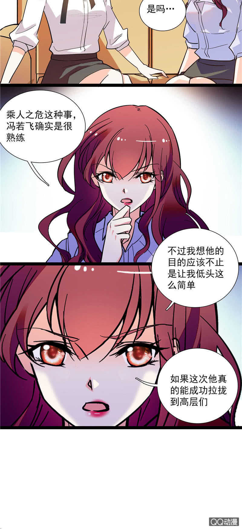 第九十三话 拉拢2