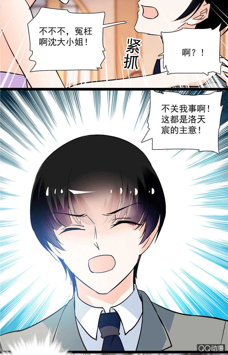 第九十七话 甜蜜的舞会1
