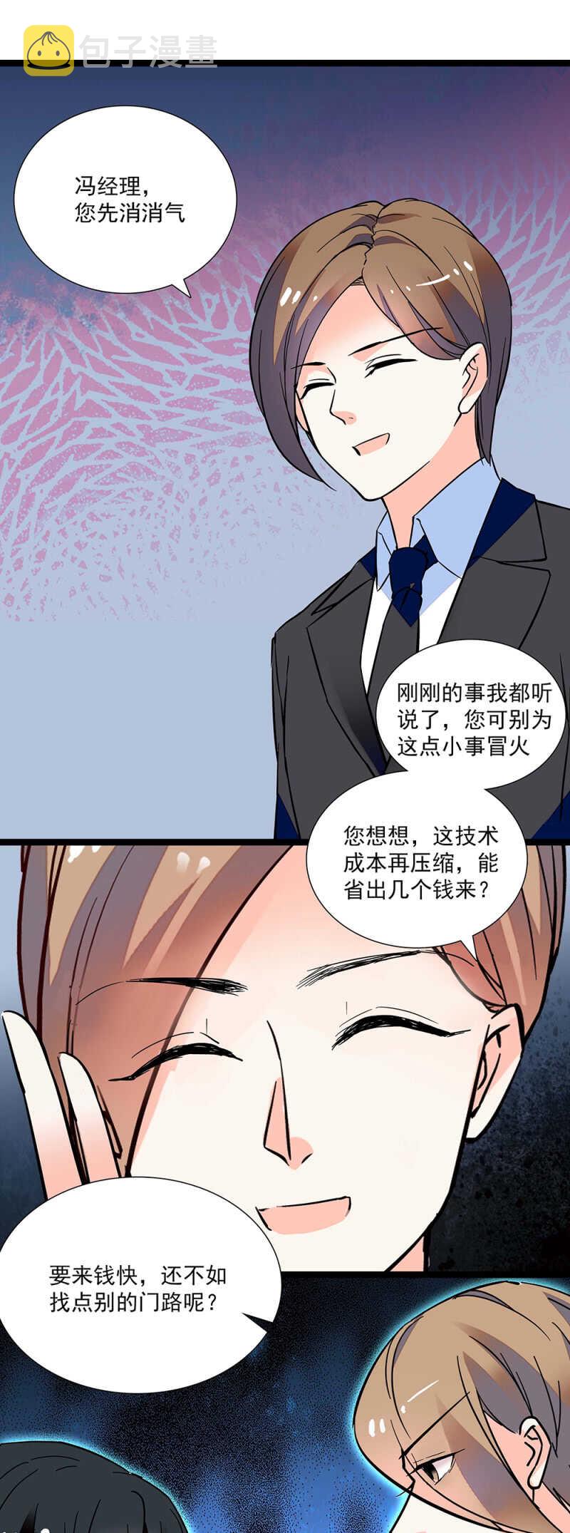 第七十二话 出卖11