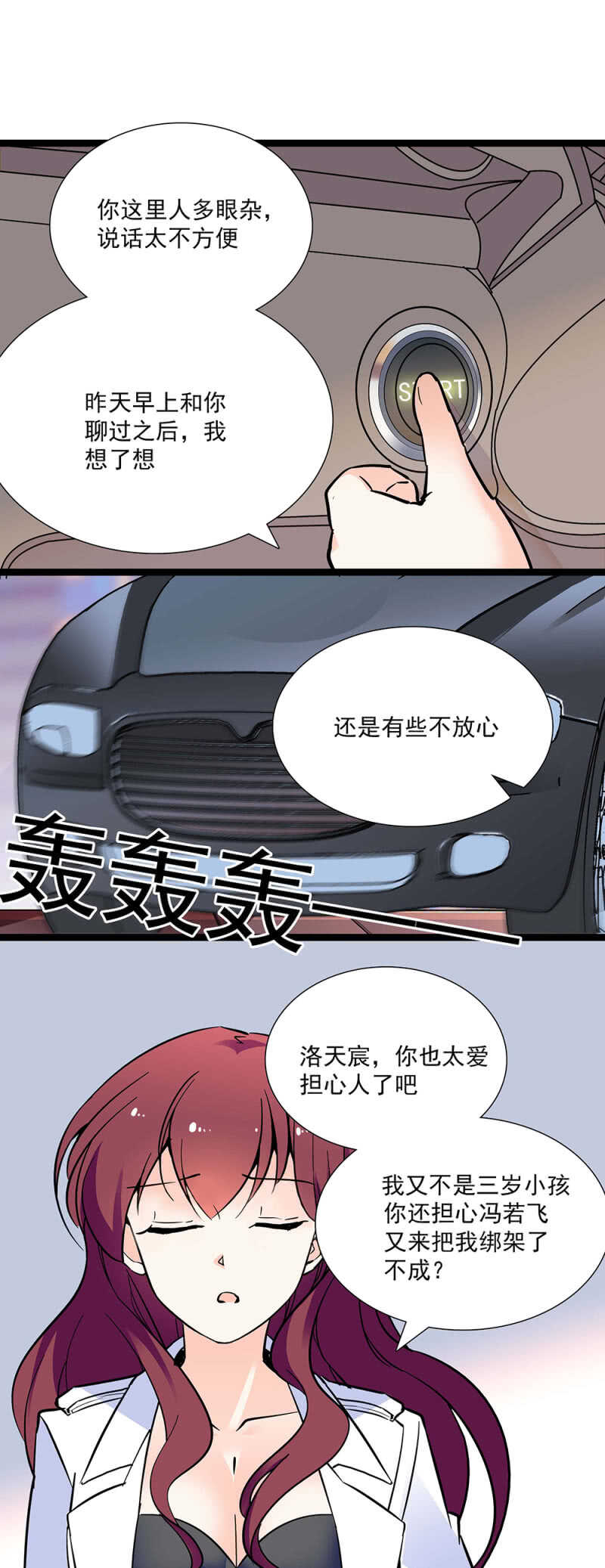 第七十三话 前奏3