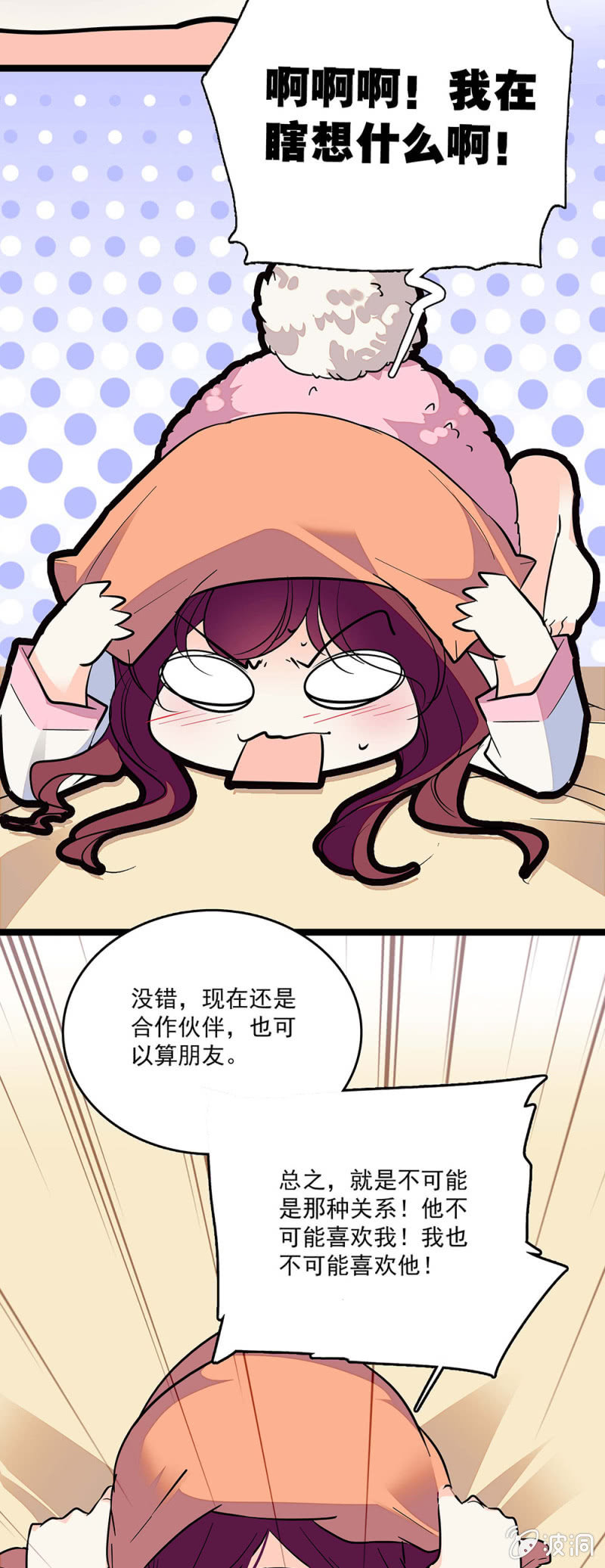 第四十二话 有好感13