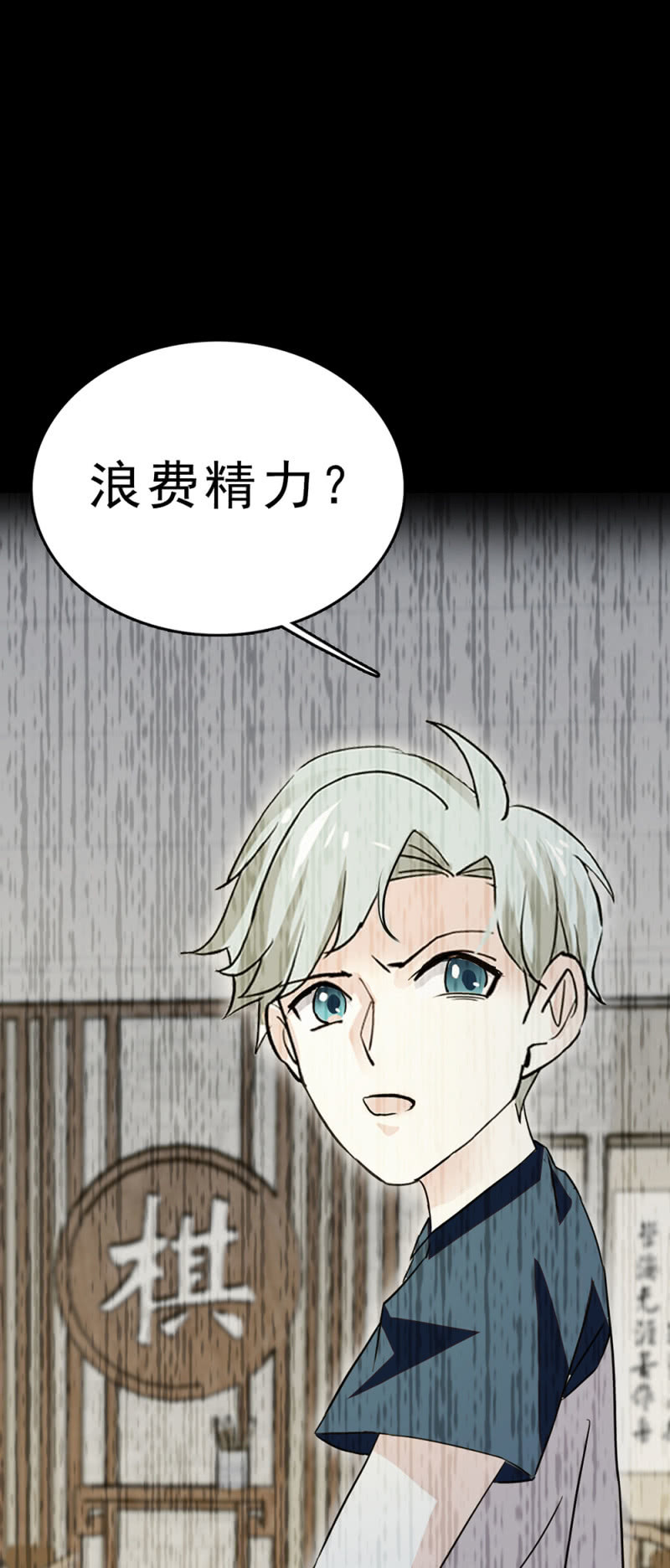 (Ⅱ)061棋士的回忆93