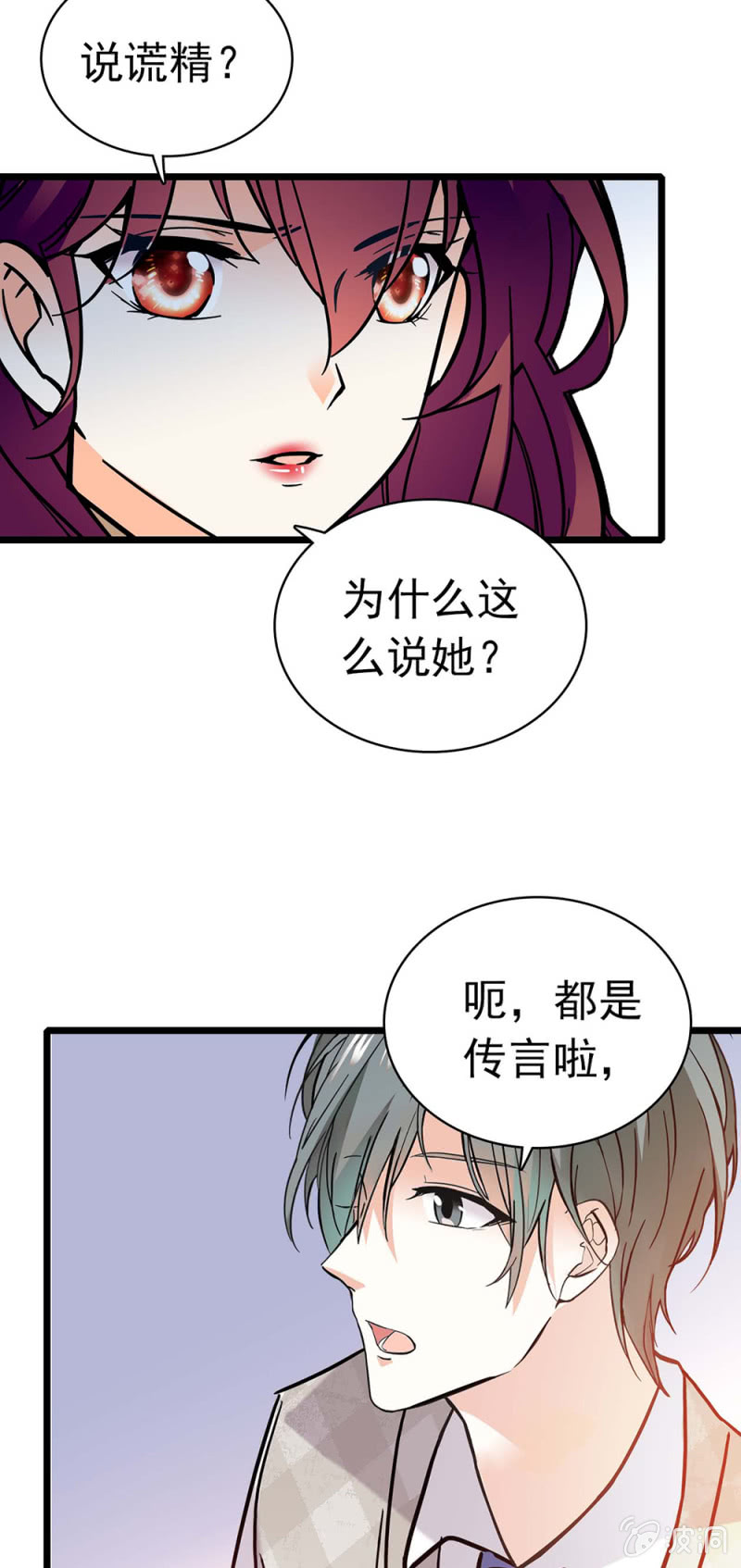 (Ⅱ)035.善变的人20