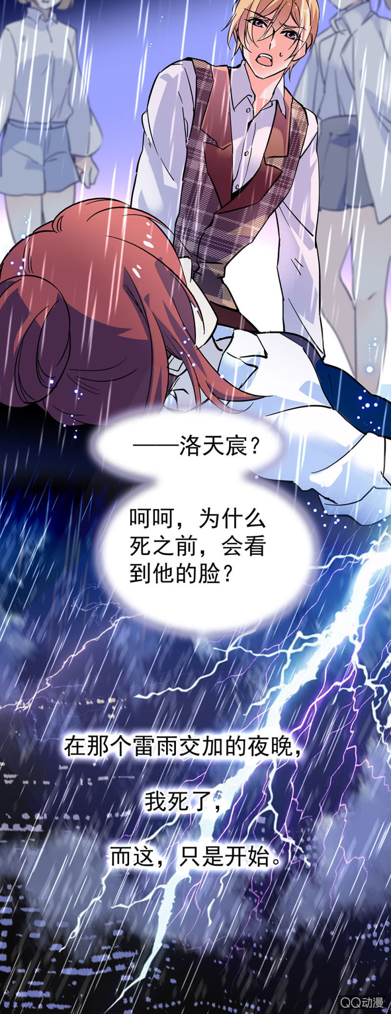 第零话 再给我一次机会11