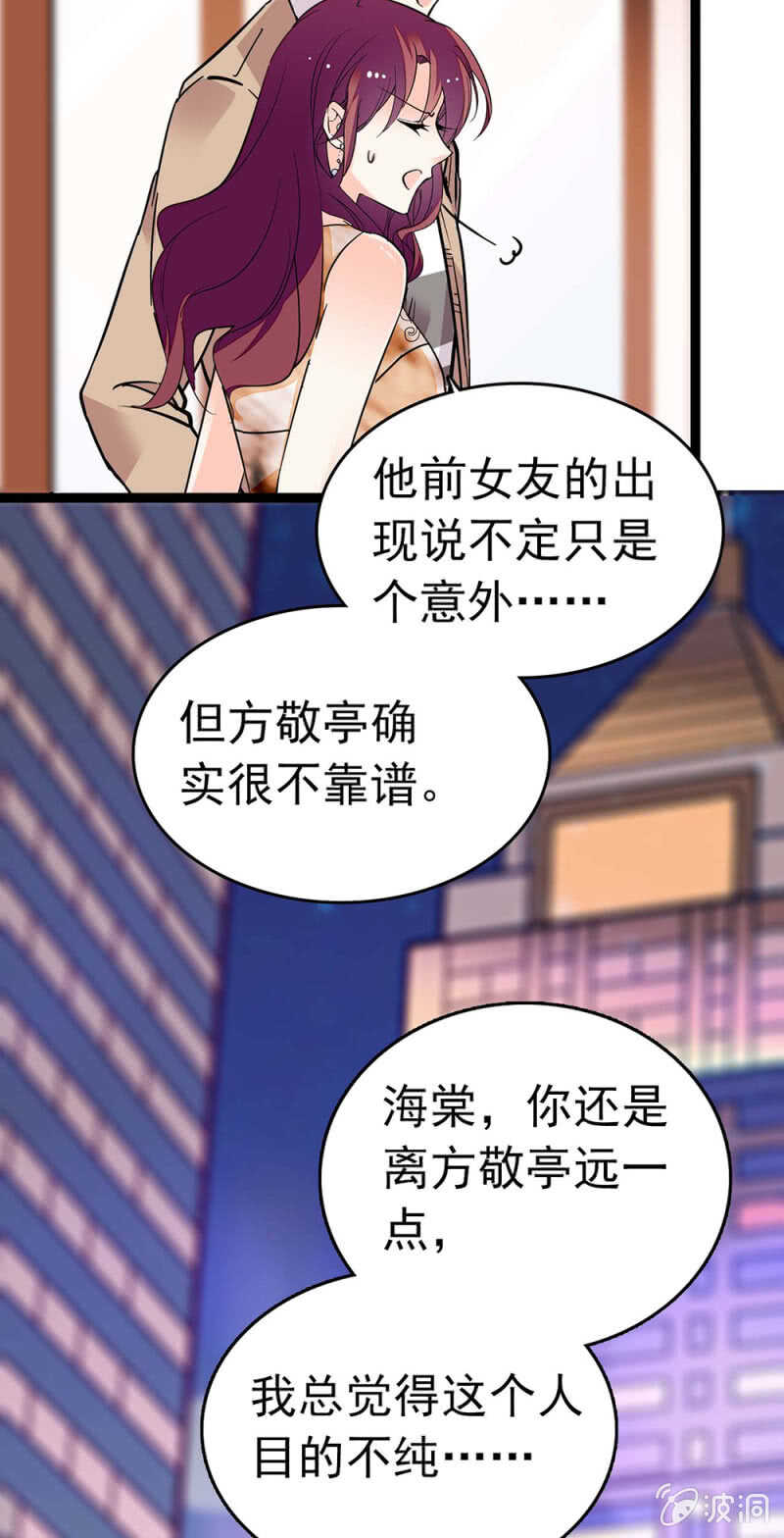 (Ⅱ)016.前女友闹翻天16
