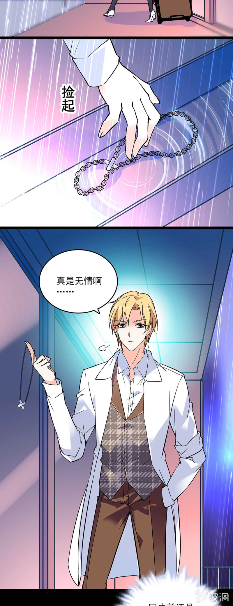 第一话 以后不想再见到你20