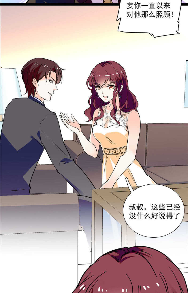 第八十九话 叔叔的支持12