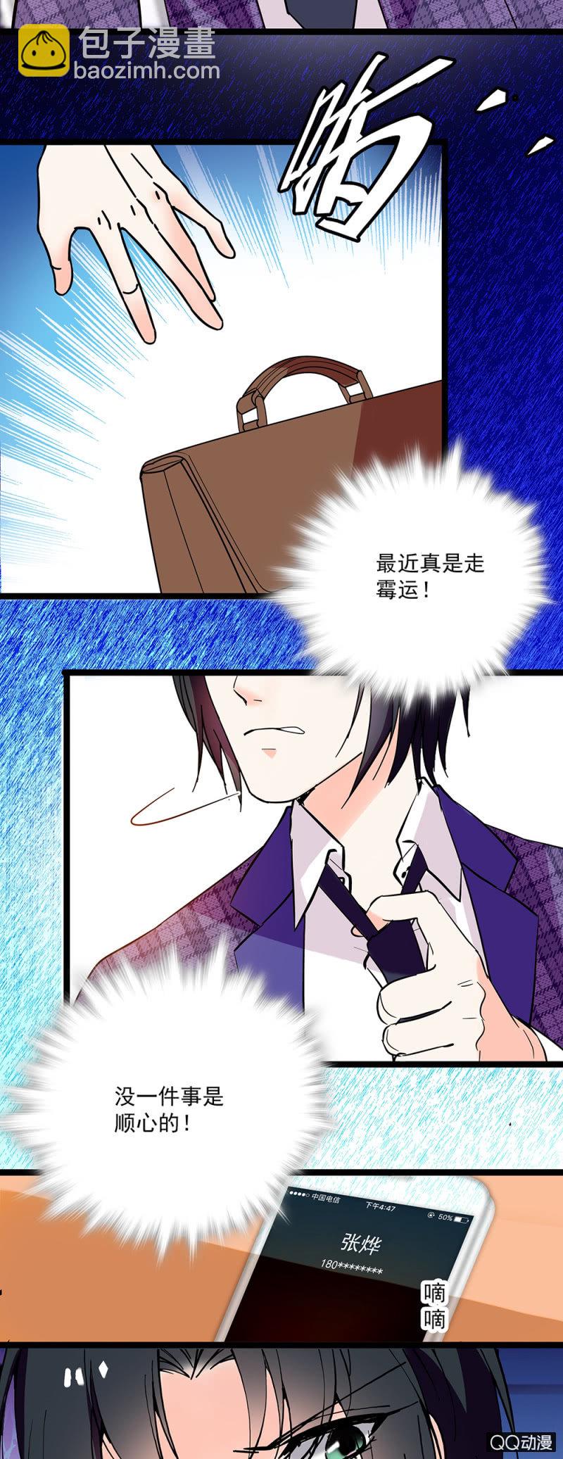 第五十九话 反目1