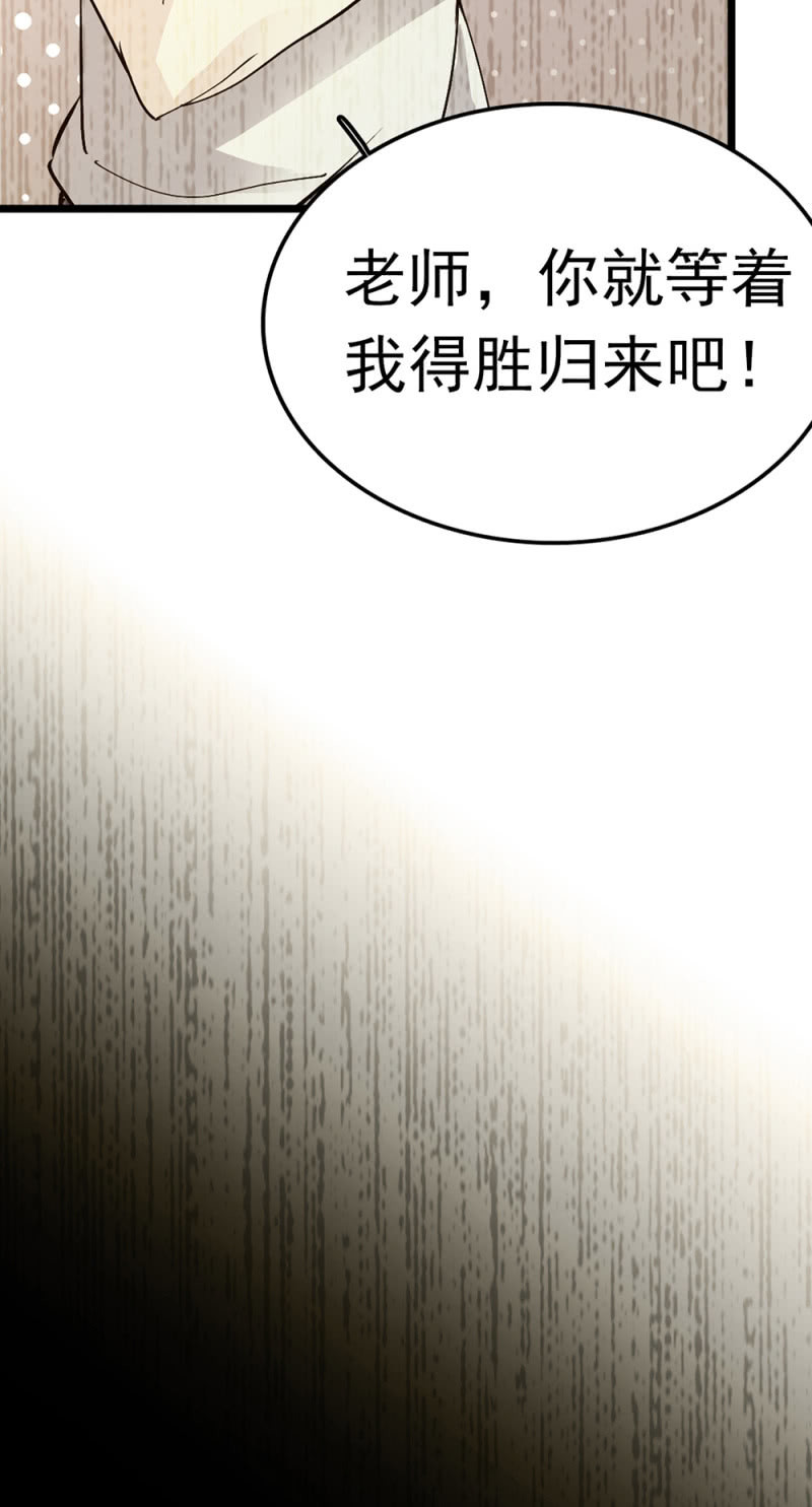 (Ⅱ)054棋士的荣耀57