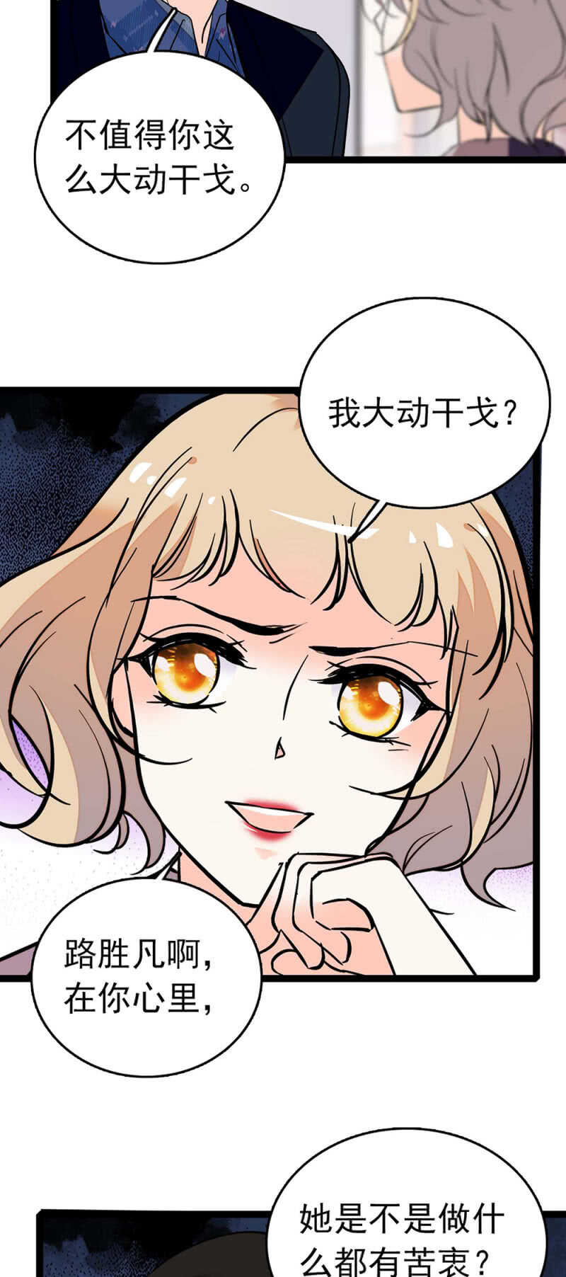 (Ⅱ)018.恶意再临5