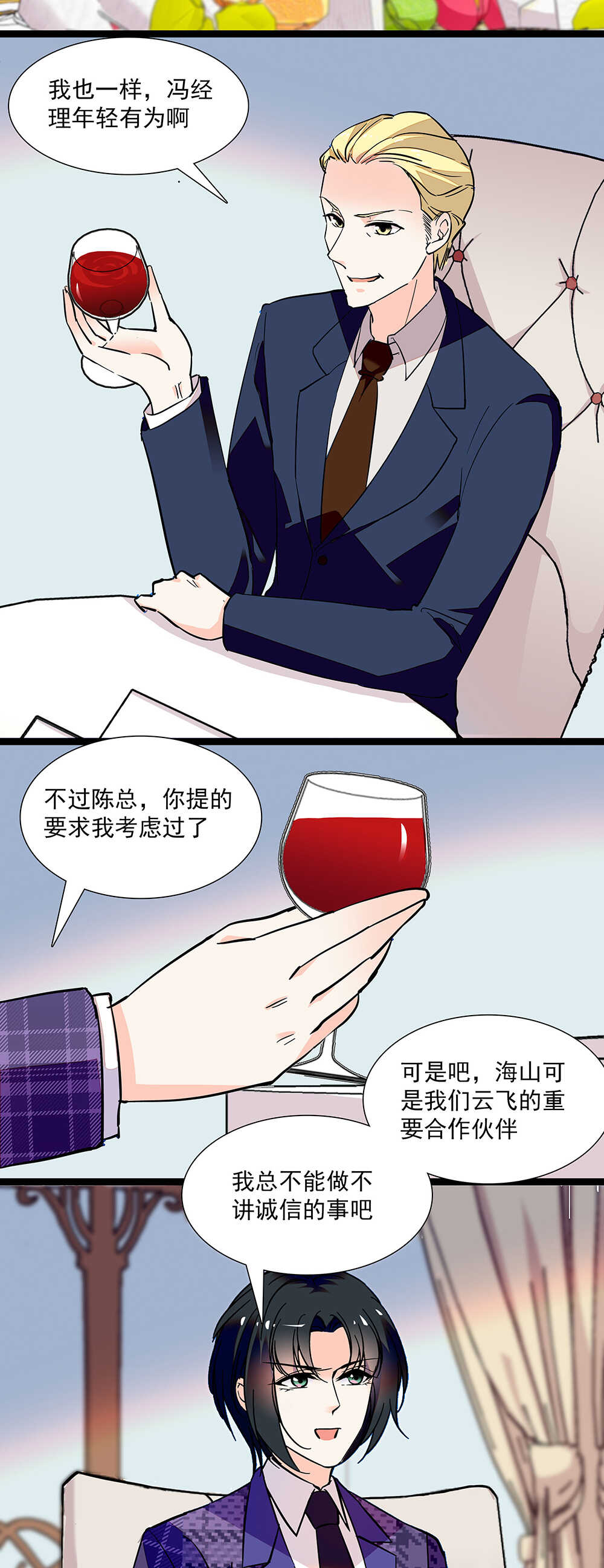 第七十四话 查出罪魁祸首1
