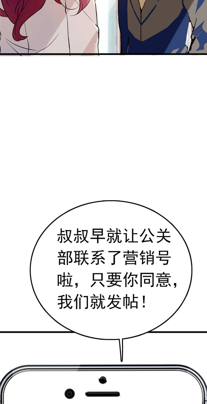 (Ⅱ)059公关之法47