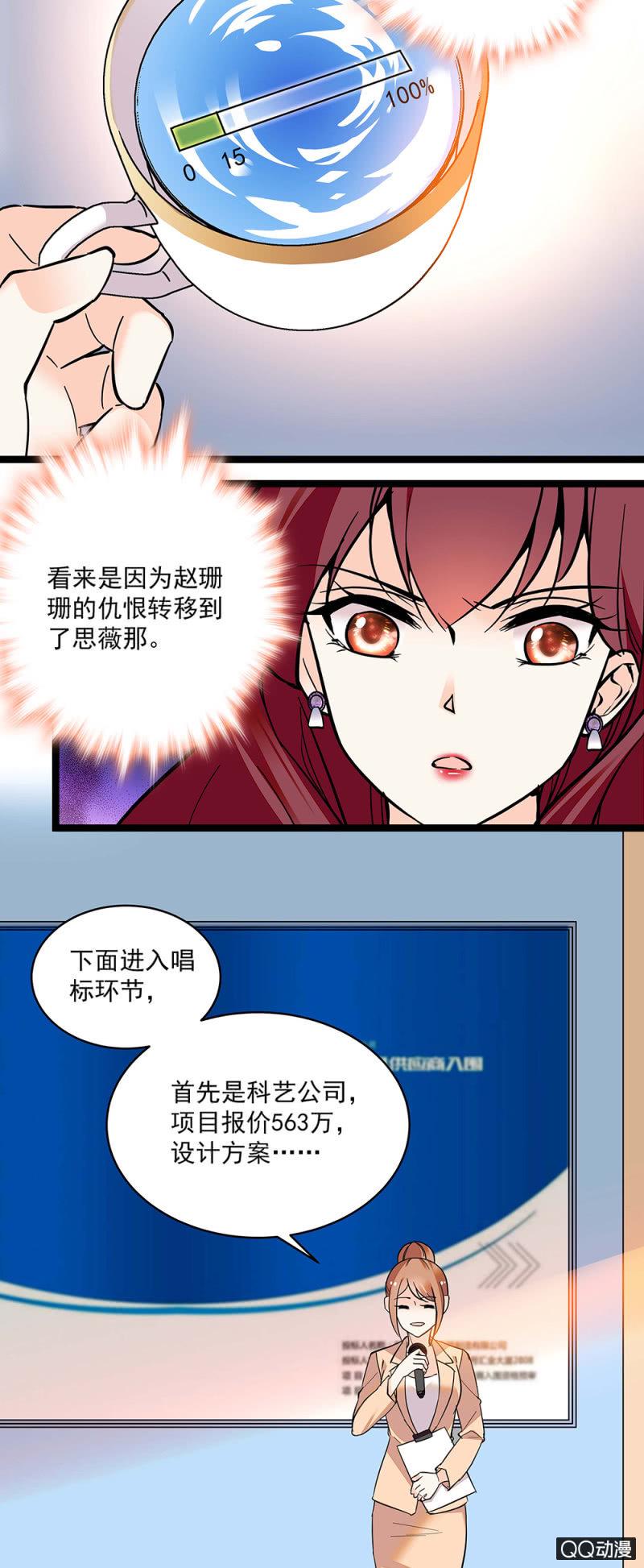 第五十四话 黄雀在后1