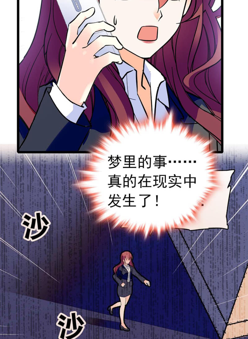 (Ⅱ)033.噩梦现身19