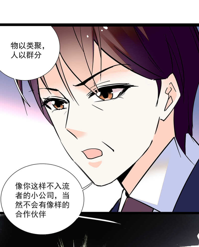第八十七话 请起诉我8