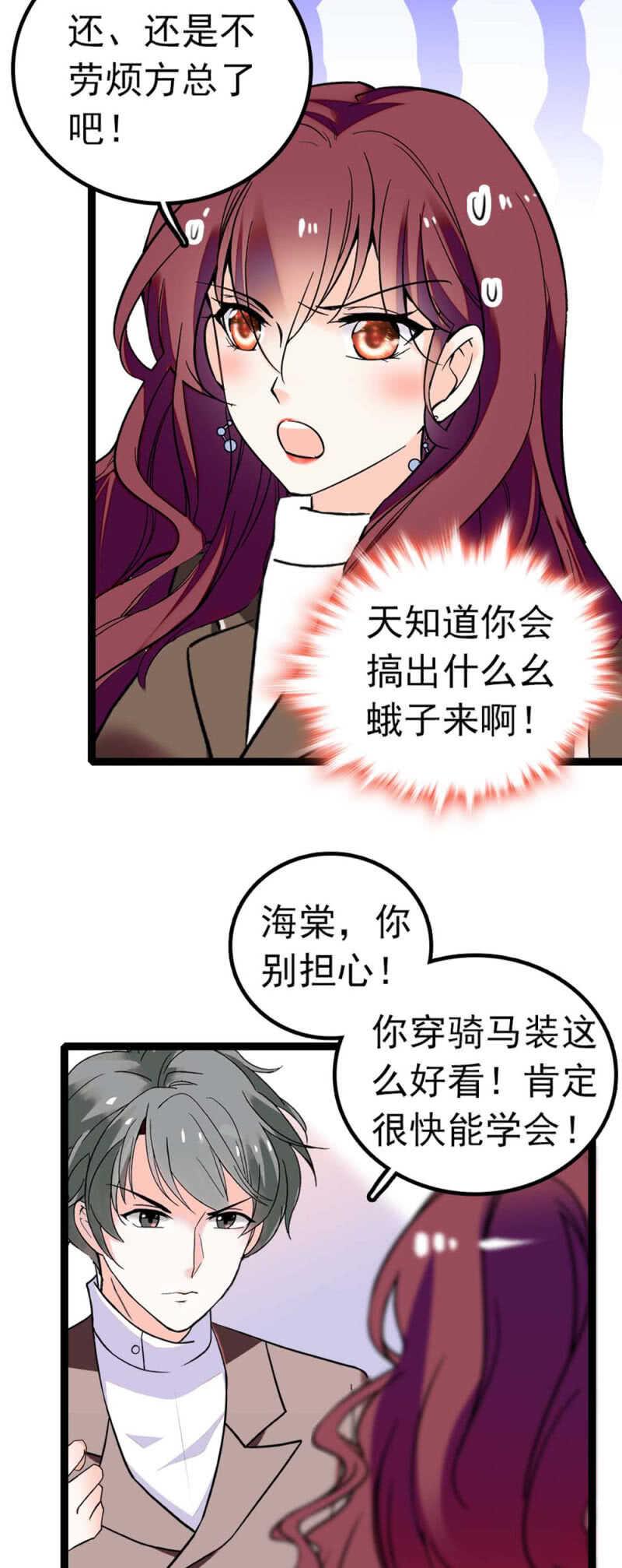 (Ⅱ)012.马术与商术25