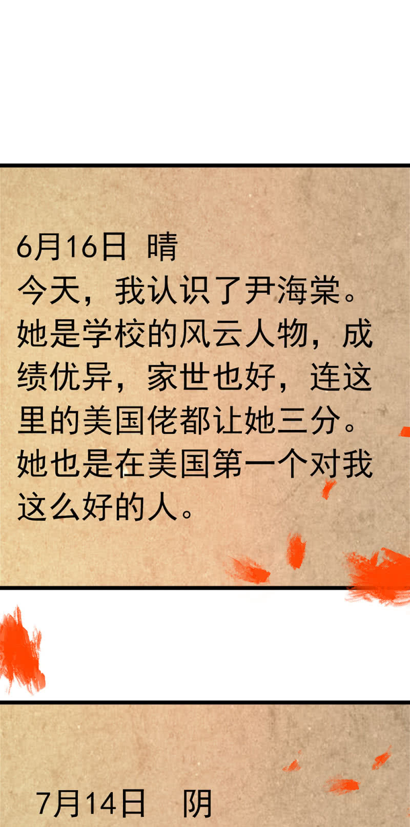 (Ⅱ)050 她的日记45