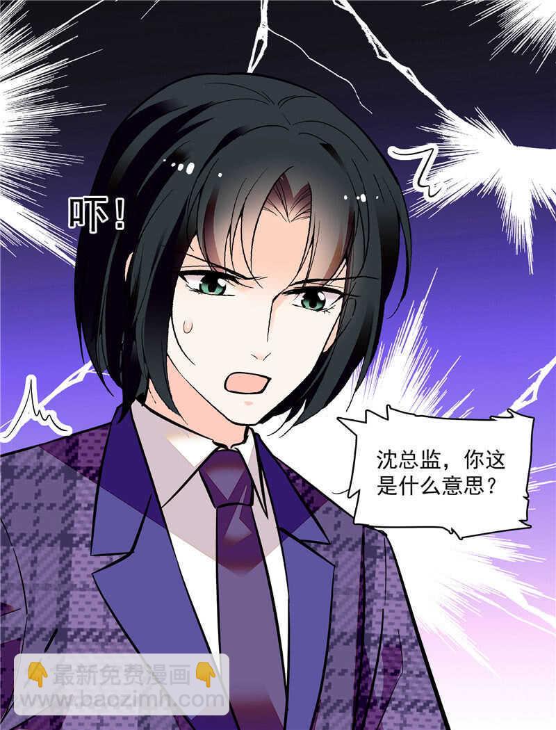 第八十一话 难以服众1