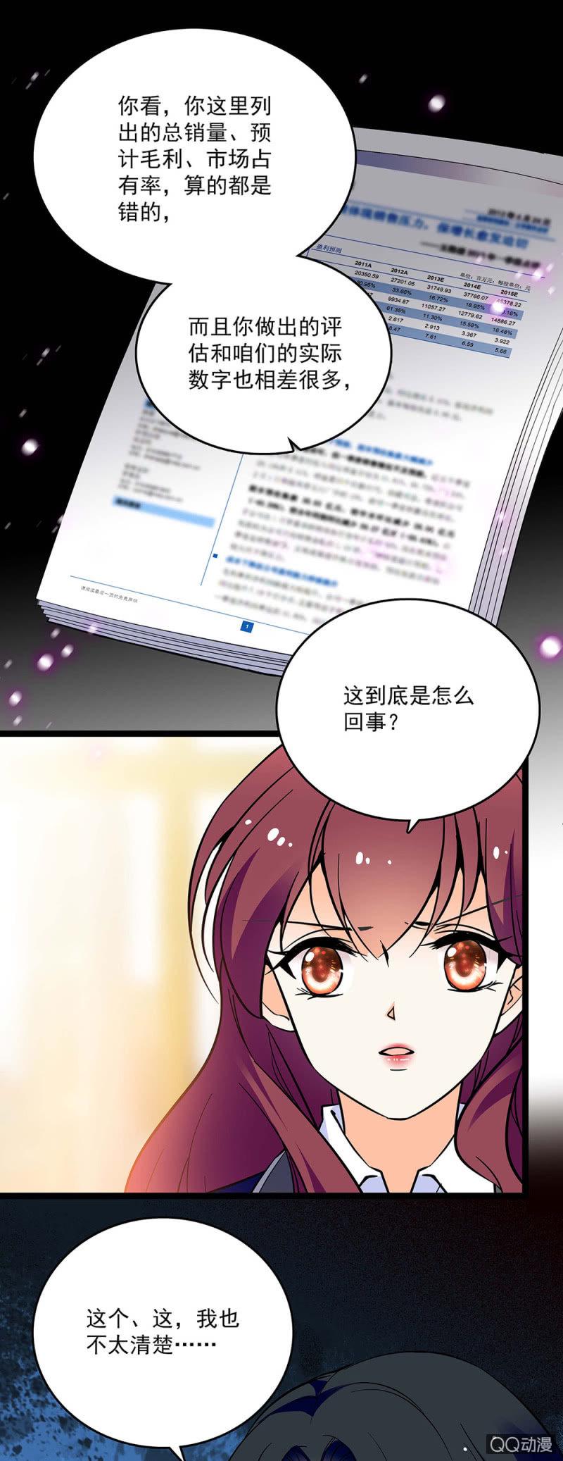 第四十六话 居心叵测3