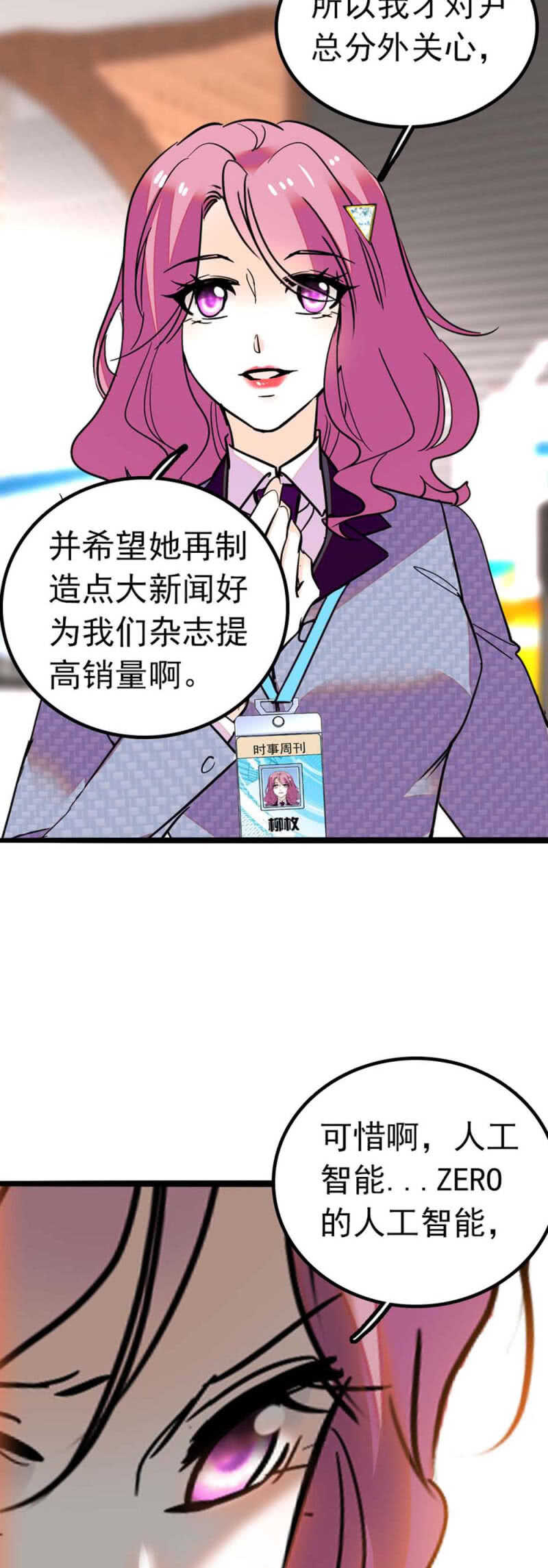 (Ⅱ)004.大记者柳玫14