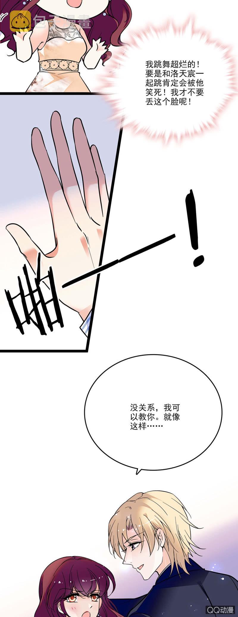 第四十一话 女伴1