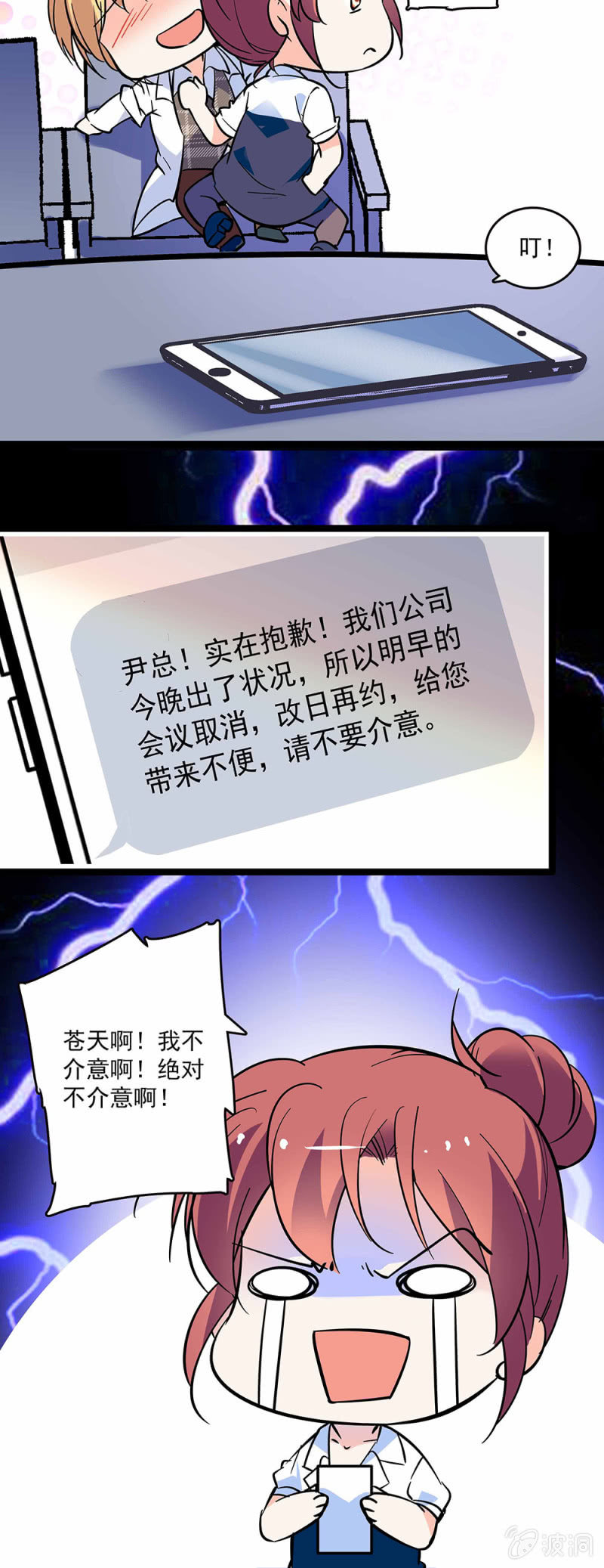第一话 以后不想再见到你15