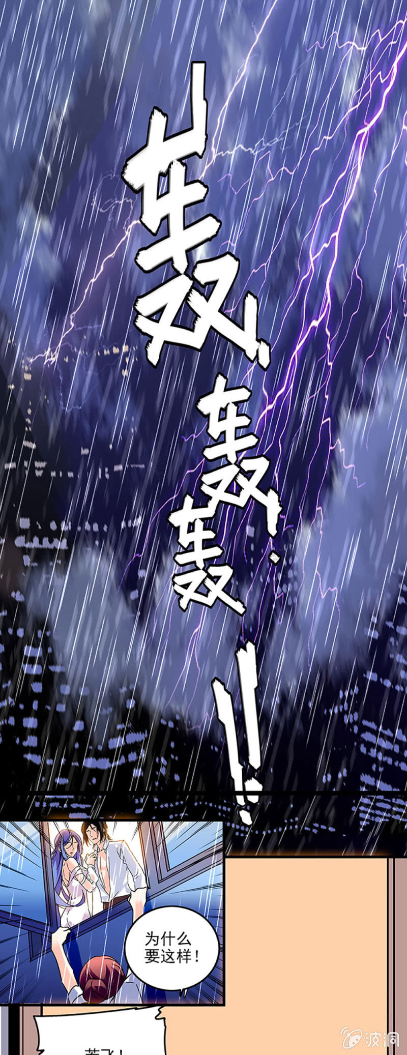 第二话 重生6