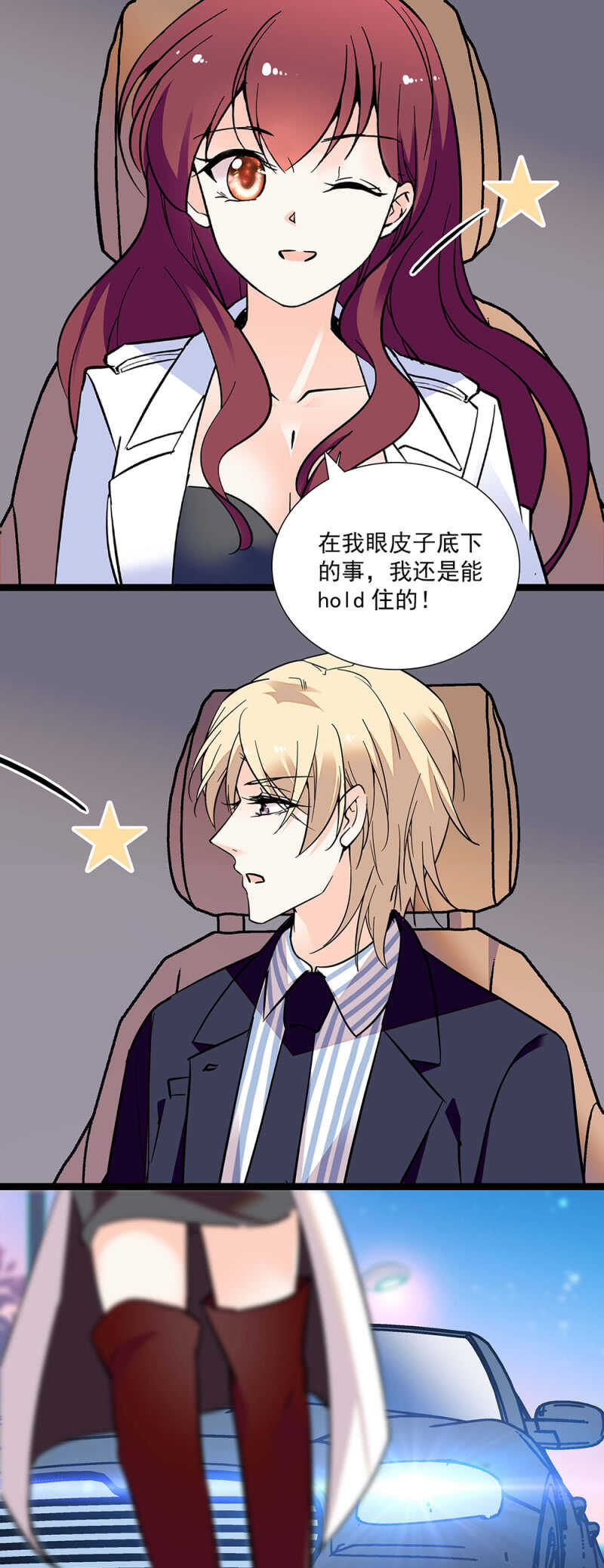 第七十三话 前奏12