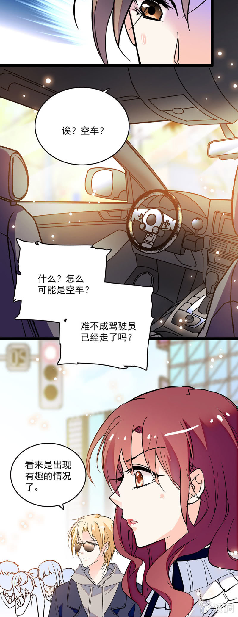第八话 仇恨数值条5