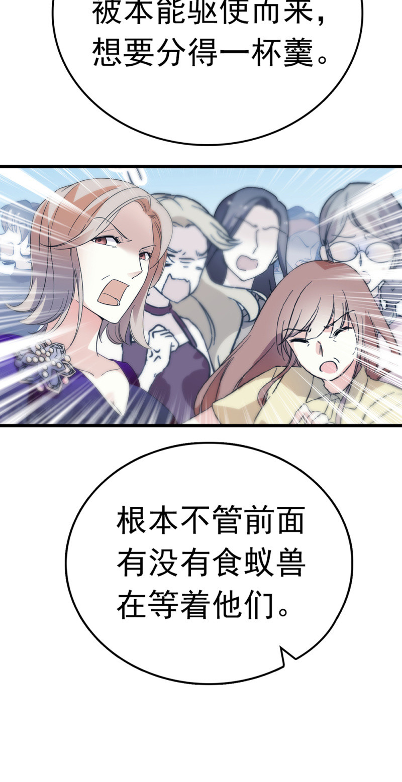 (Ⅱ)063唯利是图者29