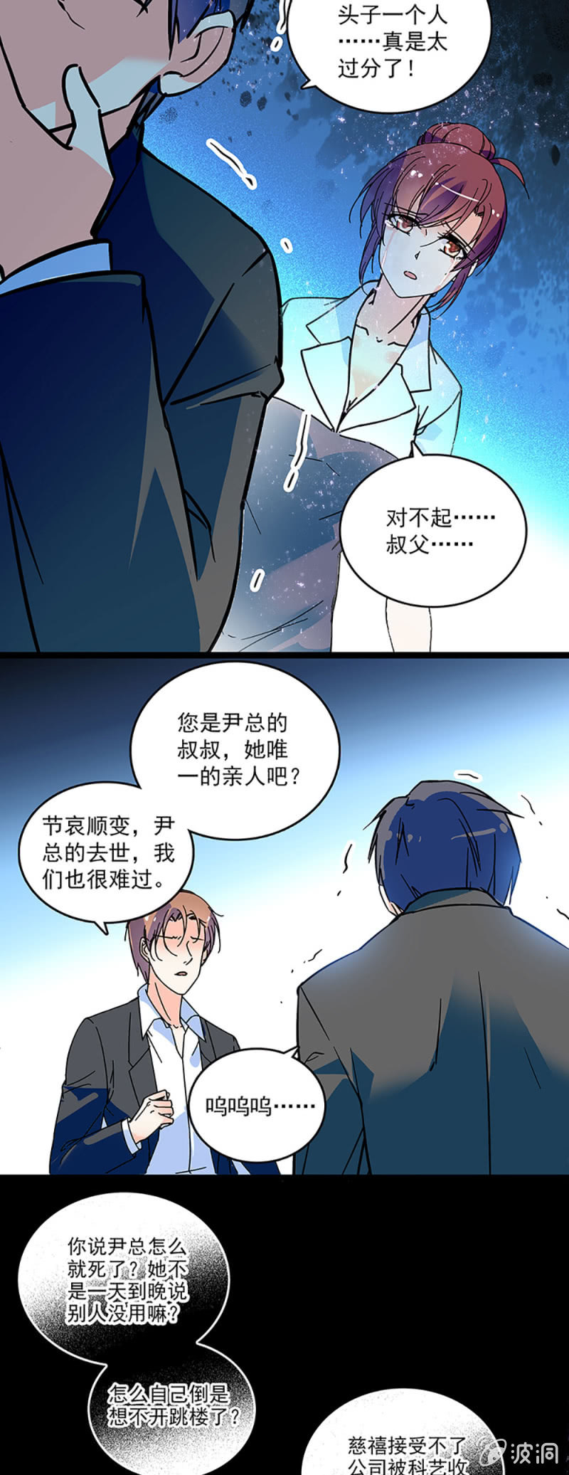 第二话 重生16