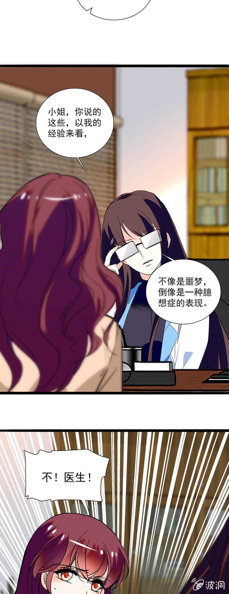(Ⅱ)001.预知梦21