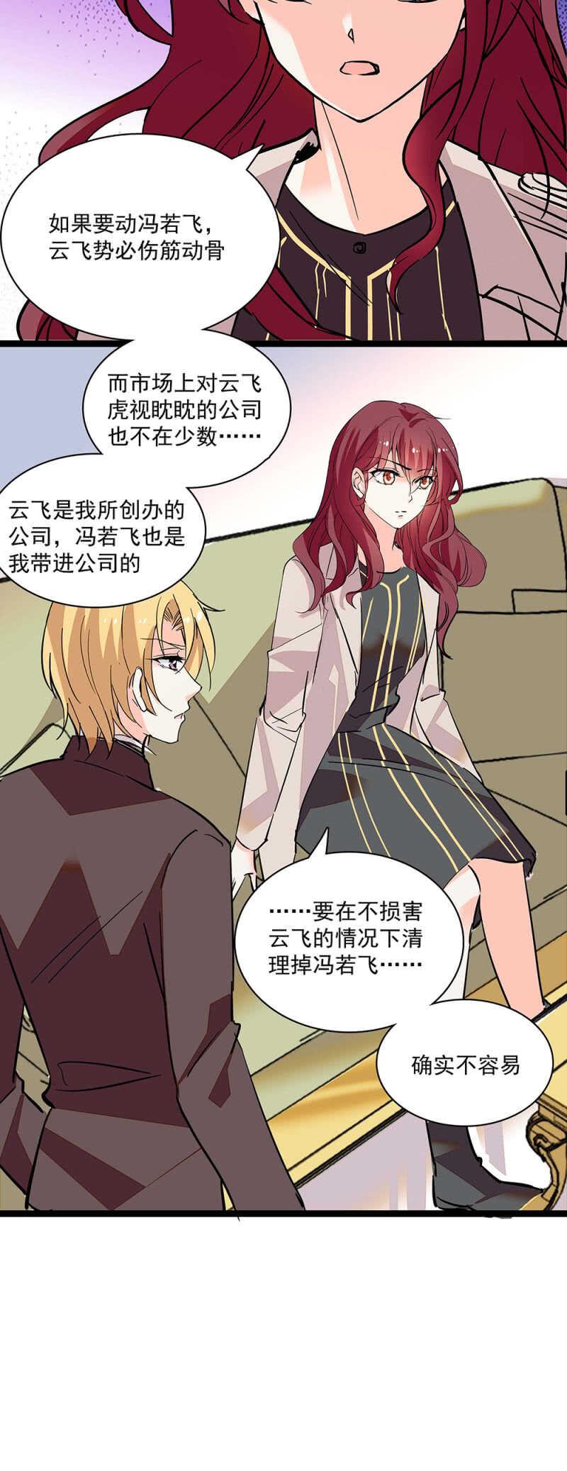 第七十话 安心8