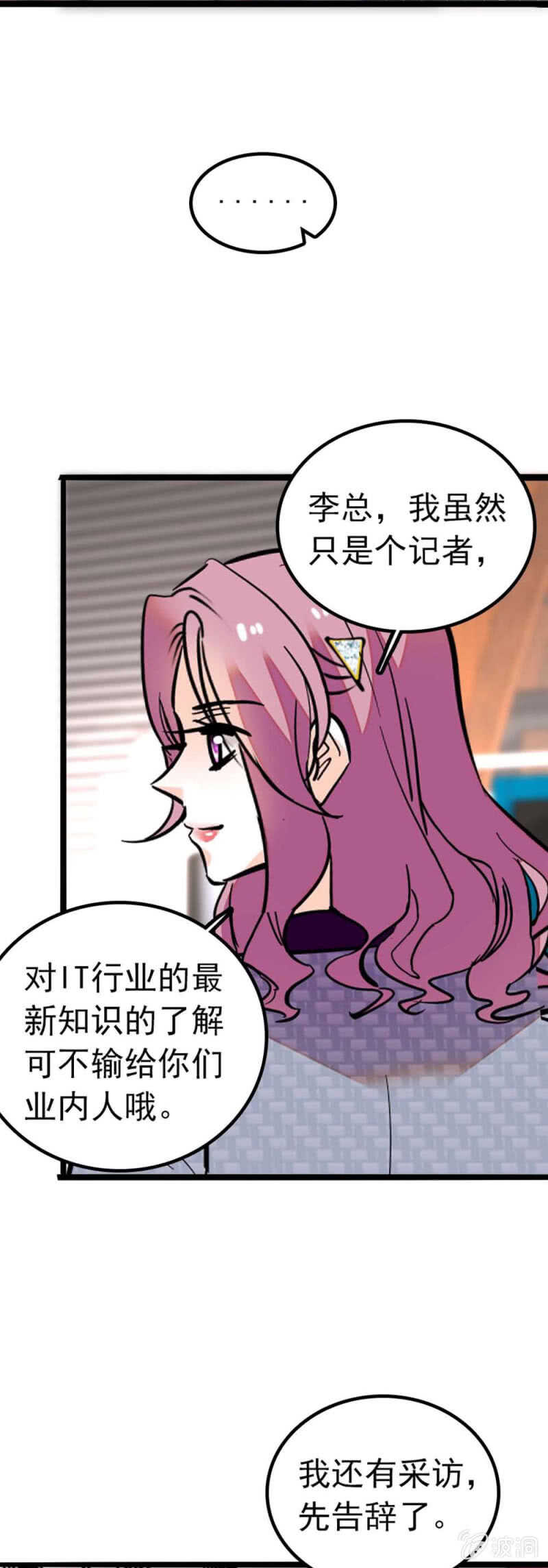 (Ⅱ)004.大记者柳玫16
