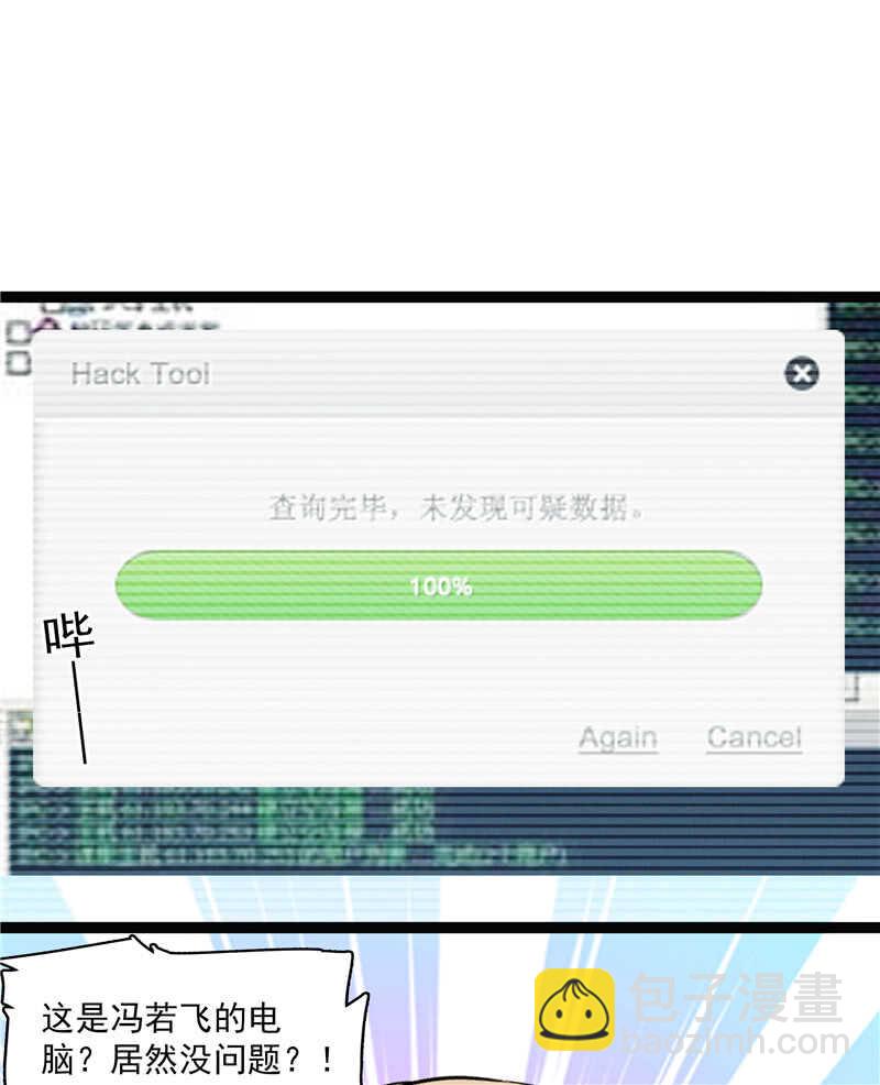 第七十六话 证据10