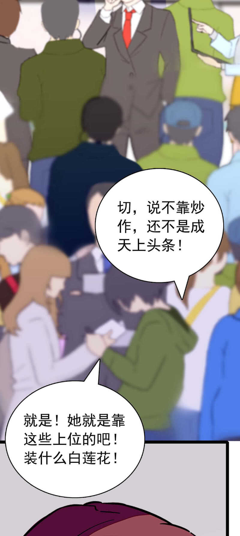 (Ⅱ)020.流言四起25