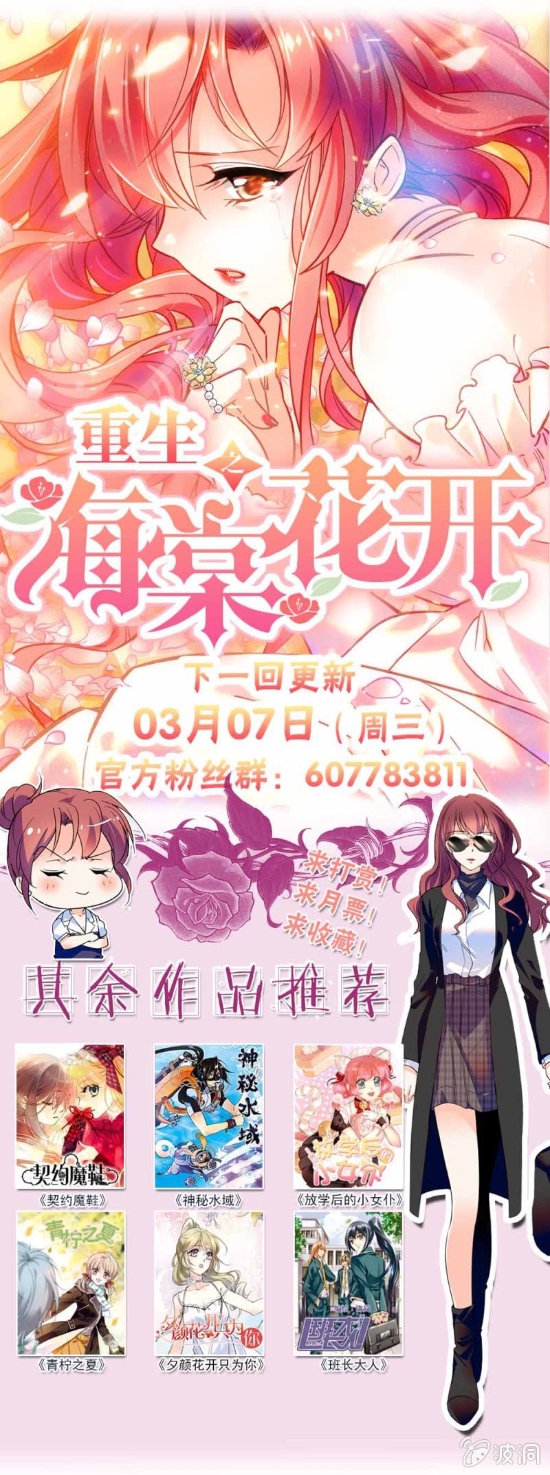 第三十话 不要这样的关心18