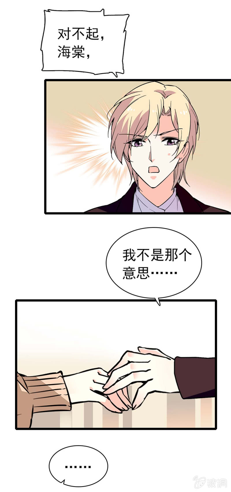(Ⅱ)037.吵架8