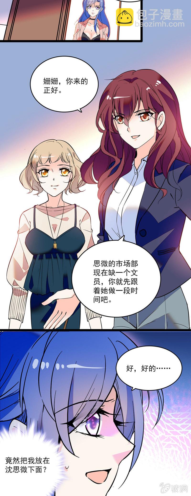 第三十七话 工作8